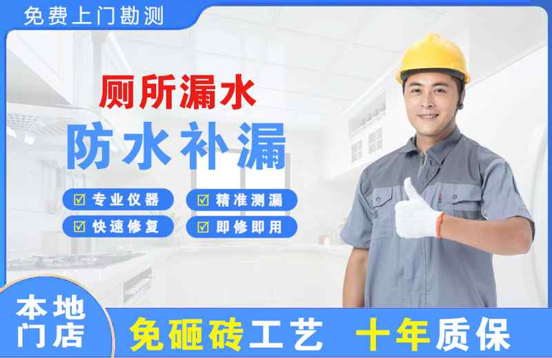 洮北厕所漏水维修
